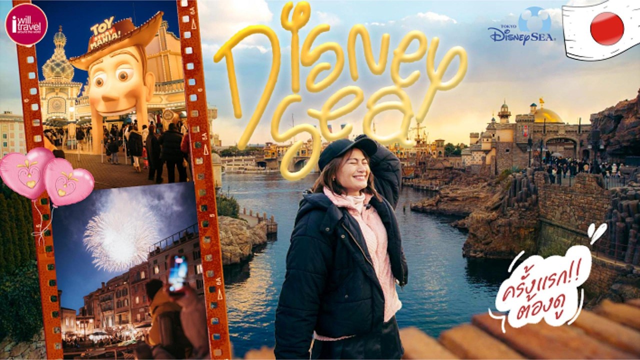 EP 2 Japan Winter 2026 เที่ยวLandmark Tokyo และ Disney Sea