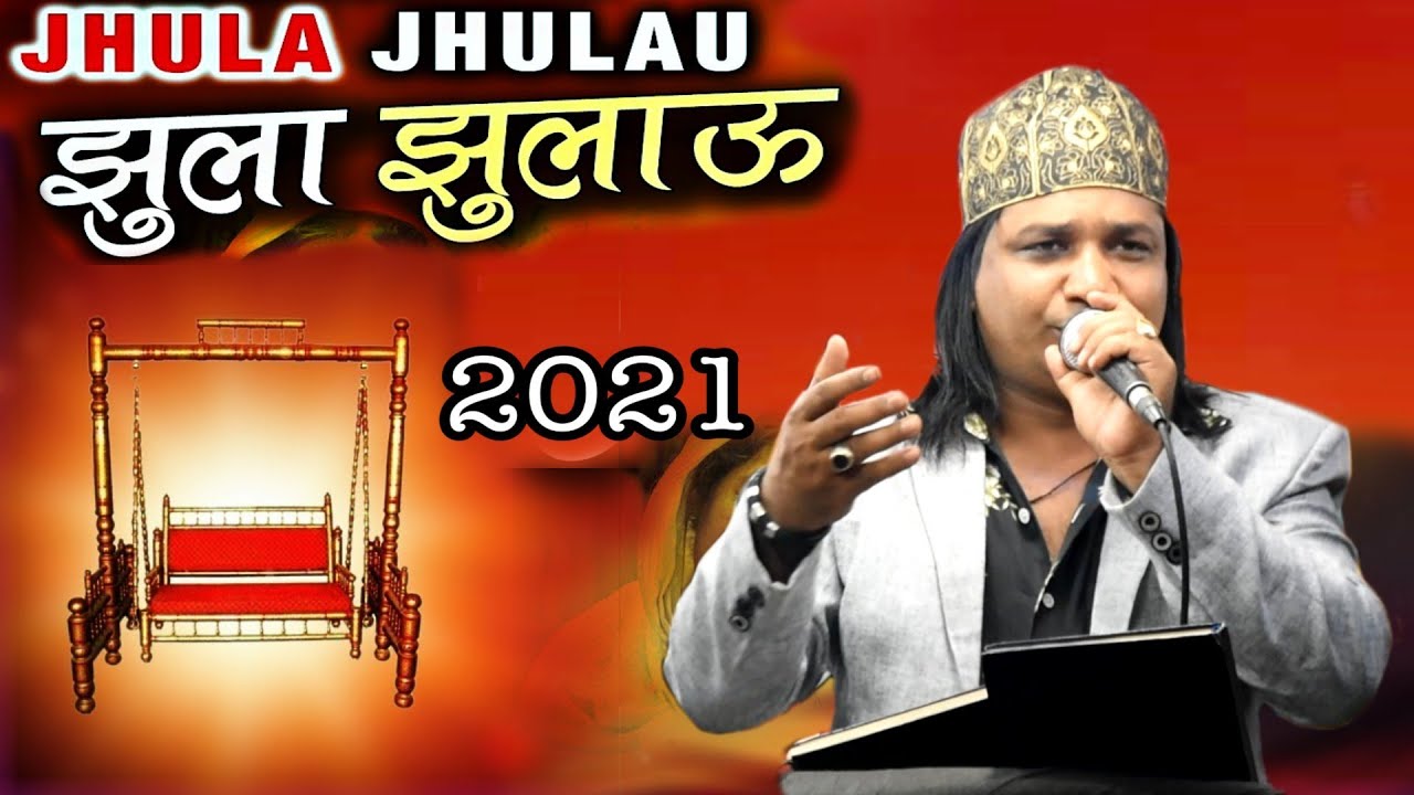 झूला झुलाऊ Main Tujhe Jhula Jhulau By Rabbani Band Company Savanur 9448221630 | Zakirjit H