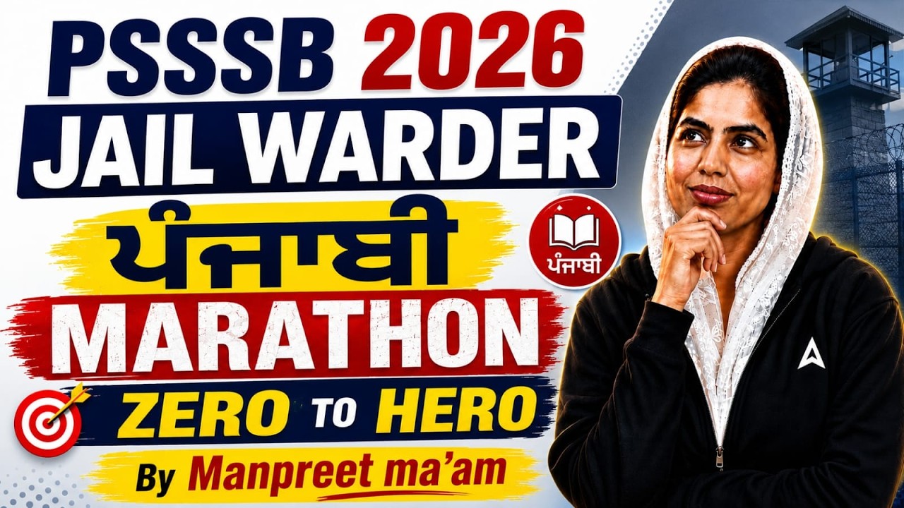 PSSSB Jail Warder Punjabi Marathon 2026 | Zero to Hero | Punjabi Grammar By Manpreet Mam
