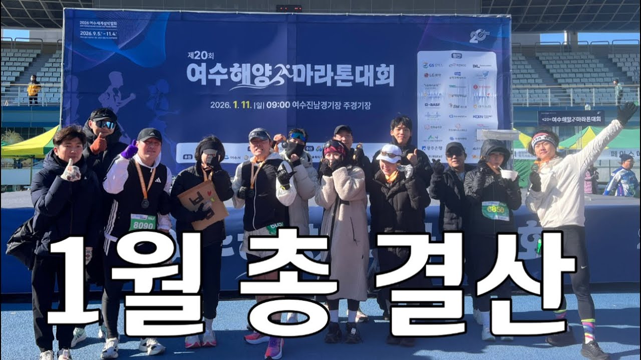 2026년 1월 총 훈련영상 