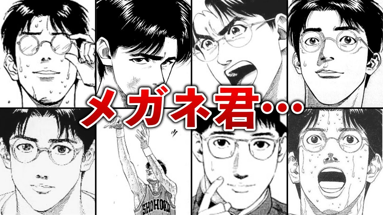 【スラムダンク】木暮の名シーン7選【涙腺崩壊】