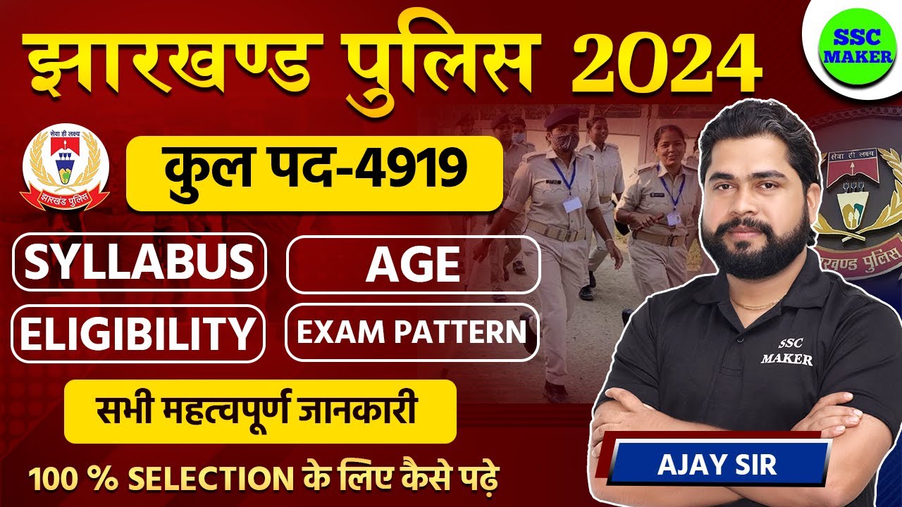 Jharkhand Police New Vacancy 2024 | Post 4919, Syllabus, Age, Exam, Online Form Full Inf by Ajay Sir