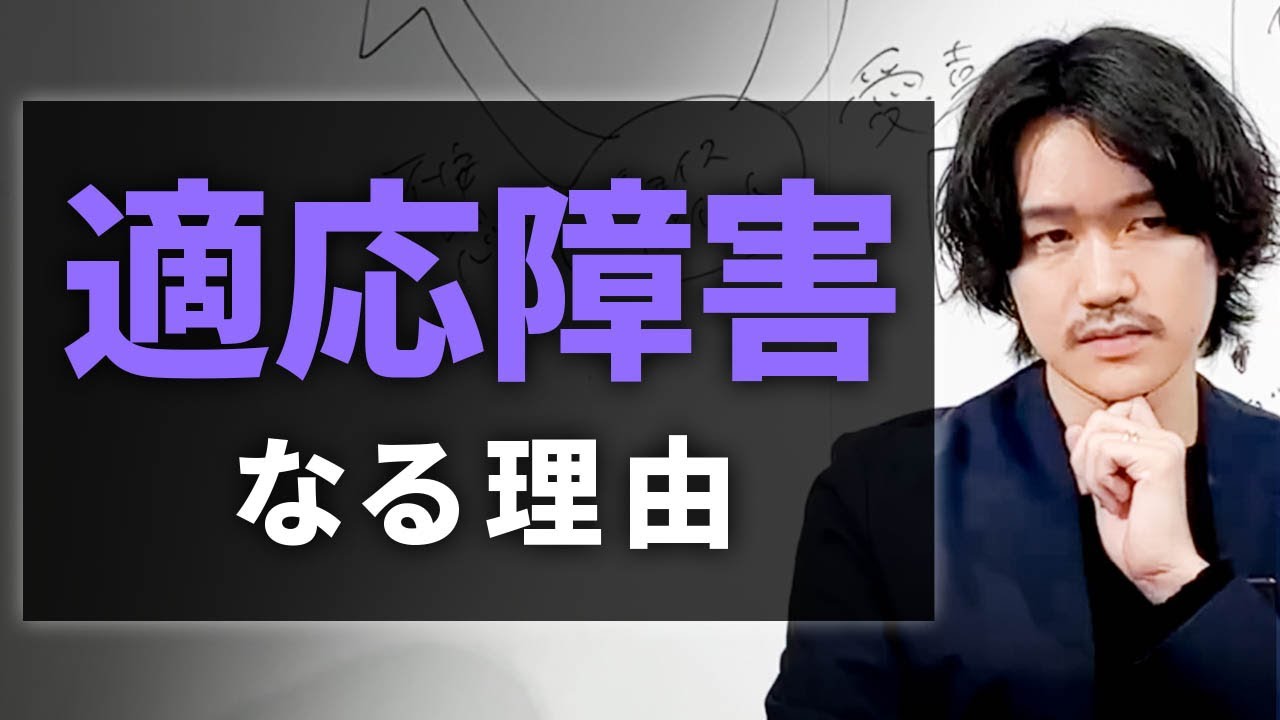 【意外】適応障害を患う人の共通点は〇〇を考えているからです