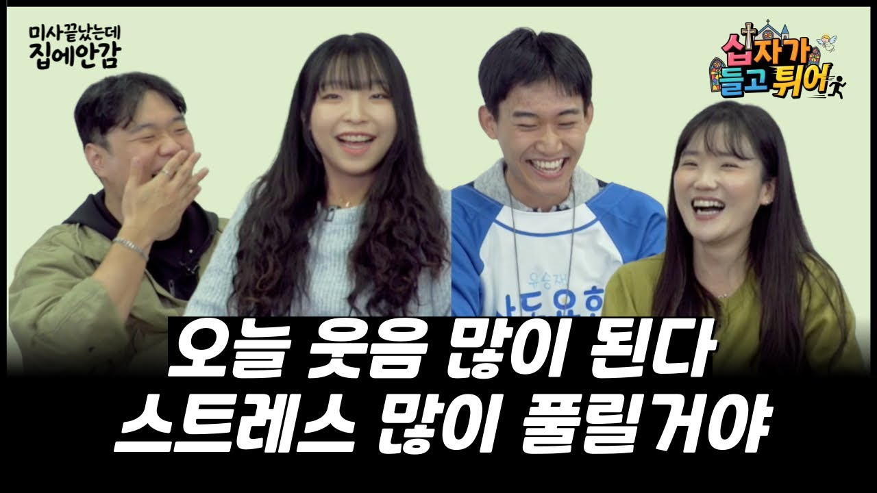 [시즌2] 웃음 많이 충전 된다