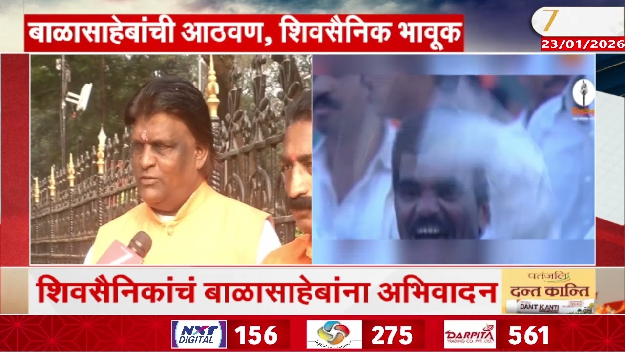 Shivsainik On Balasaheb Thackeray Birth Anniversary | बाळासाहेब ठाकरेंच्या आठवणींनी शिवसैनिक भावुक