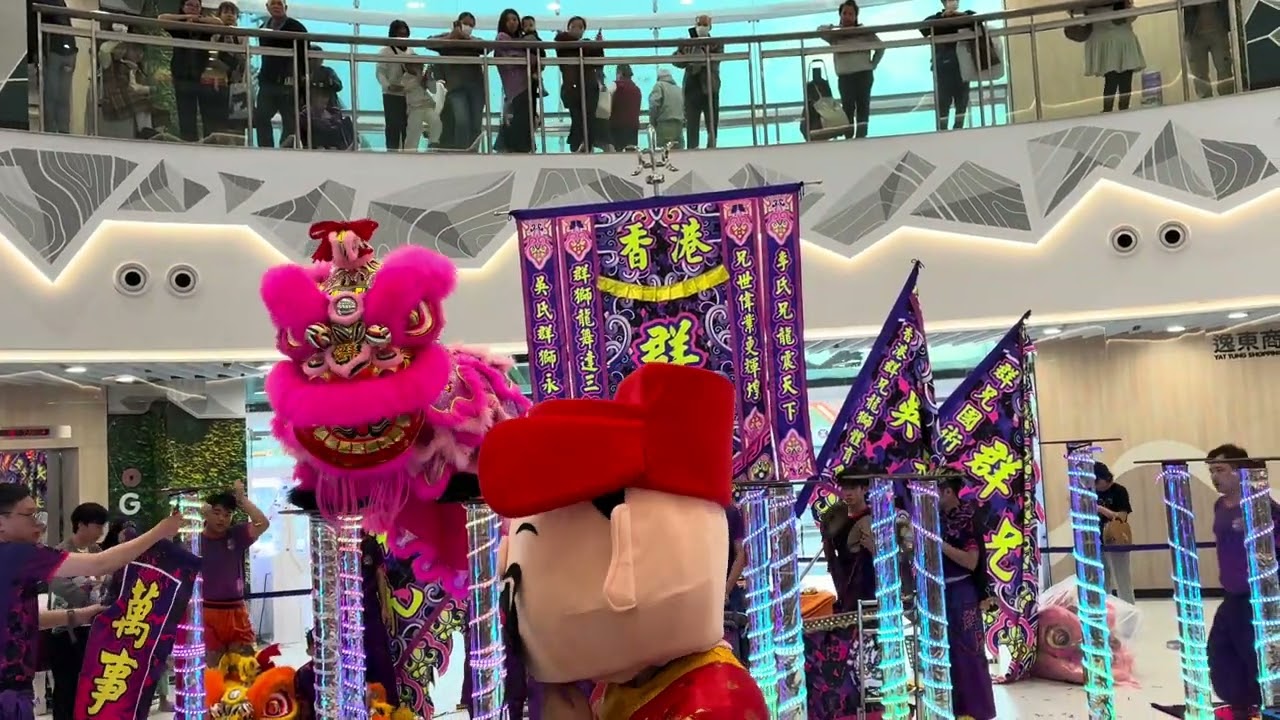 室內高場 舞獅表演 香港群兄 Part B