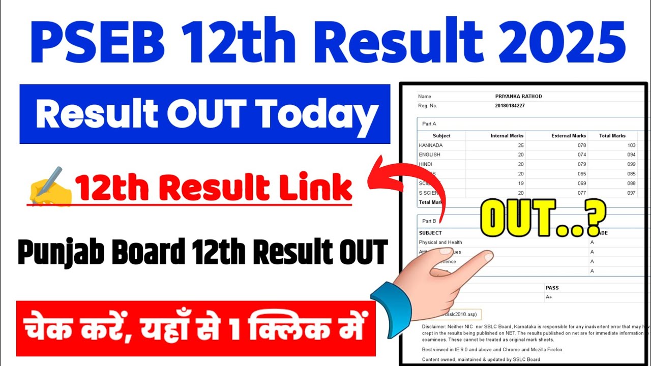 PSEB 12th Result 2025 🔴 PSEB 12th Result 2025 Kaise Dekhe ? How To Check Punjab Board 12th Result