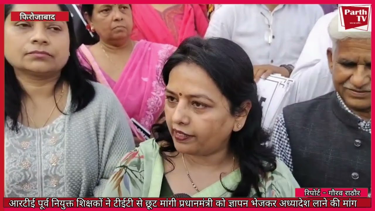 टीईटी की बाध्यता समाप्ति के लिए शिक्षकों का प्रदर्शन प्रधानमंत्री के नाम मुख्यालय पर ज्ञापन सौंपा