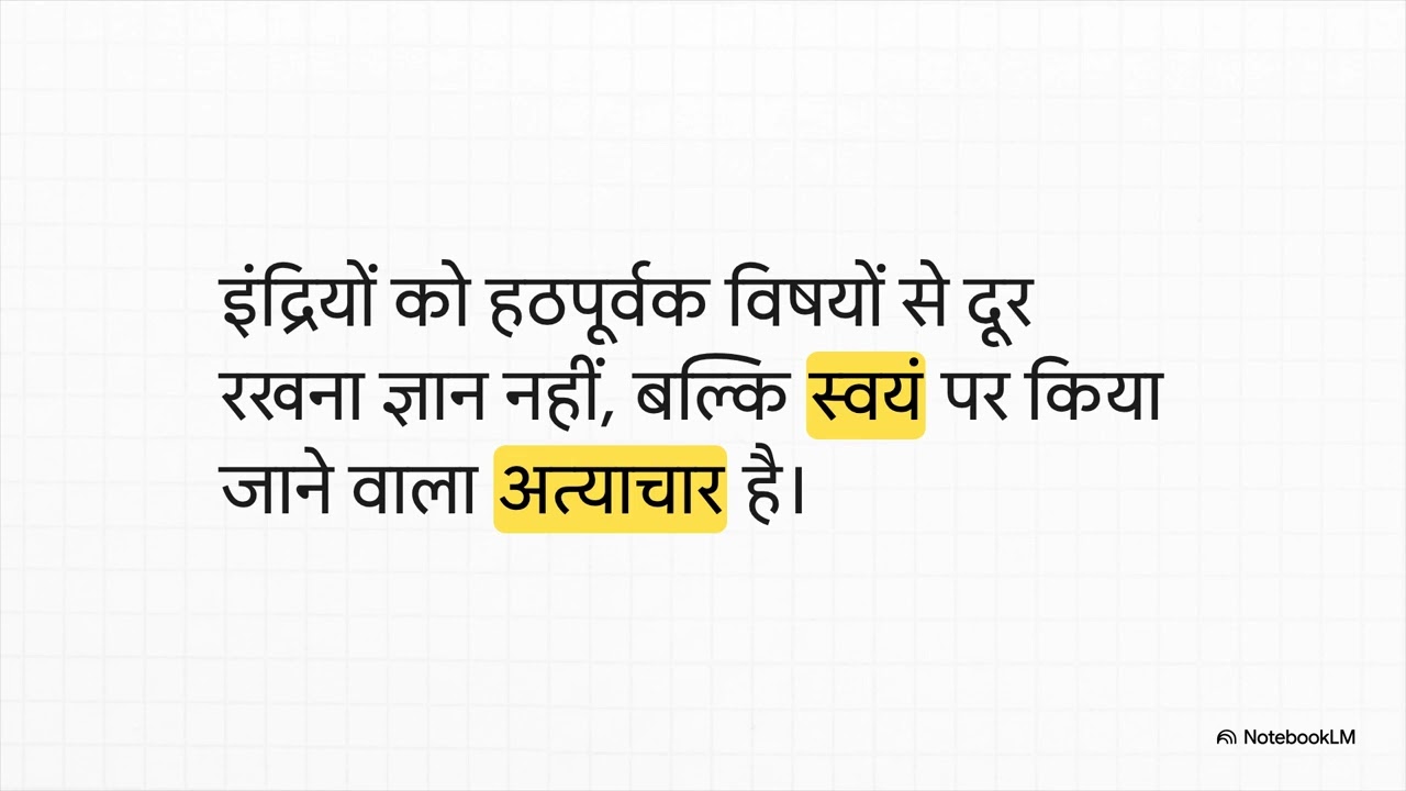 Gita Shloka Daily 2.68