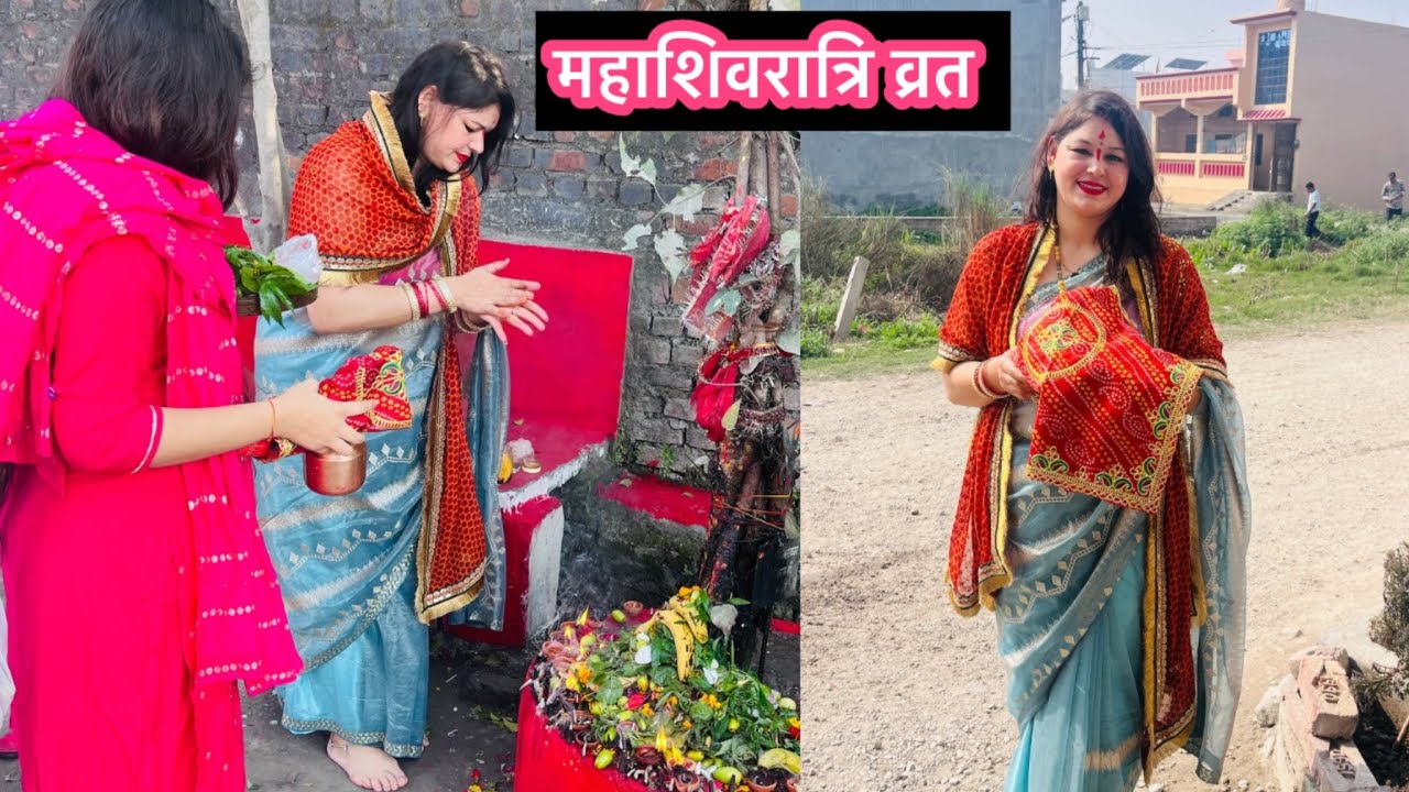 महाशिवरात्रि व्रत ब्लॉग||आज है हम सबका व्रत🙏||