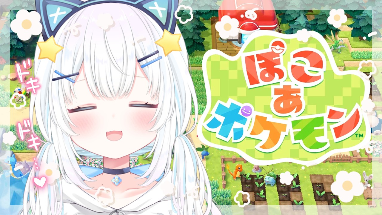 【ぽこ あ ポケモン】#2 ポケモンたちとまちづくり～！🌼🌿【 深森セット/個人Vtuber】