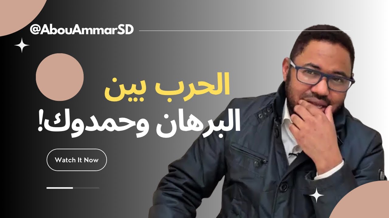 (سياسة الرواكيب)!  #أبوعمار_السوداني  