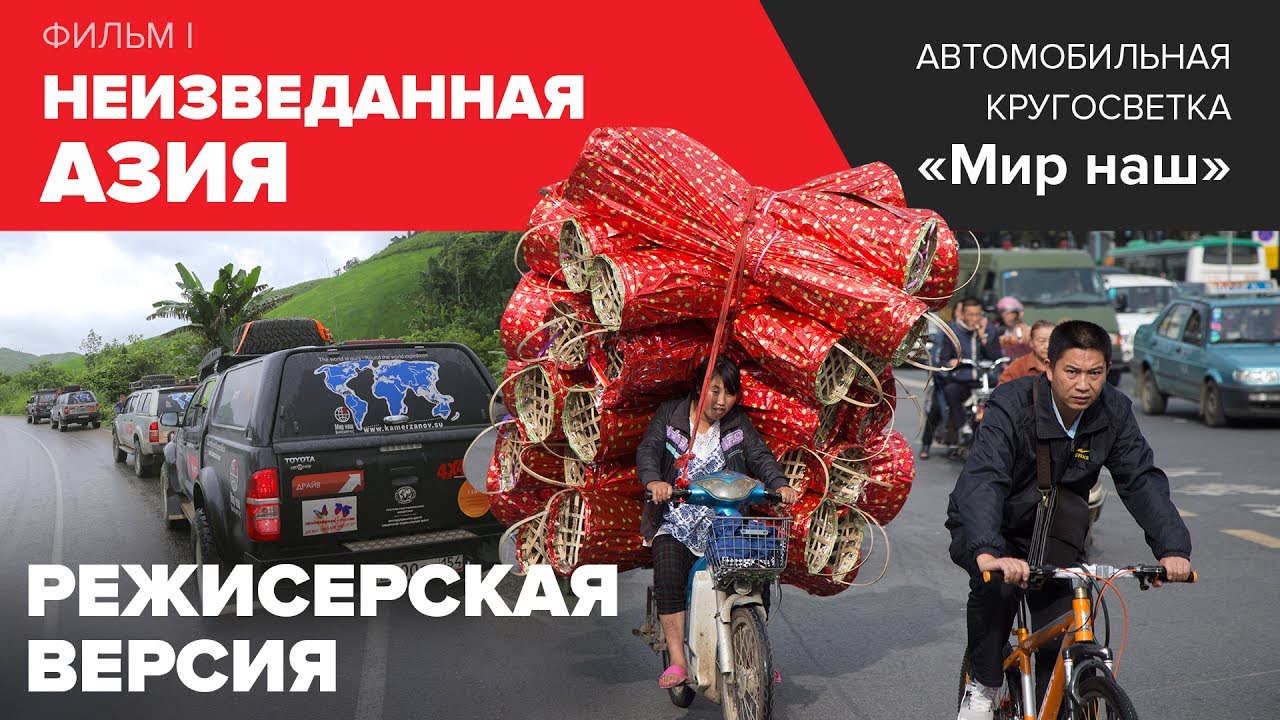 Кругосветка 