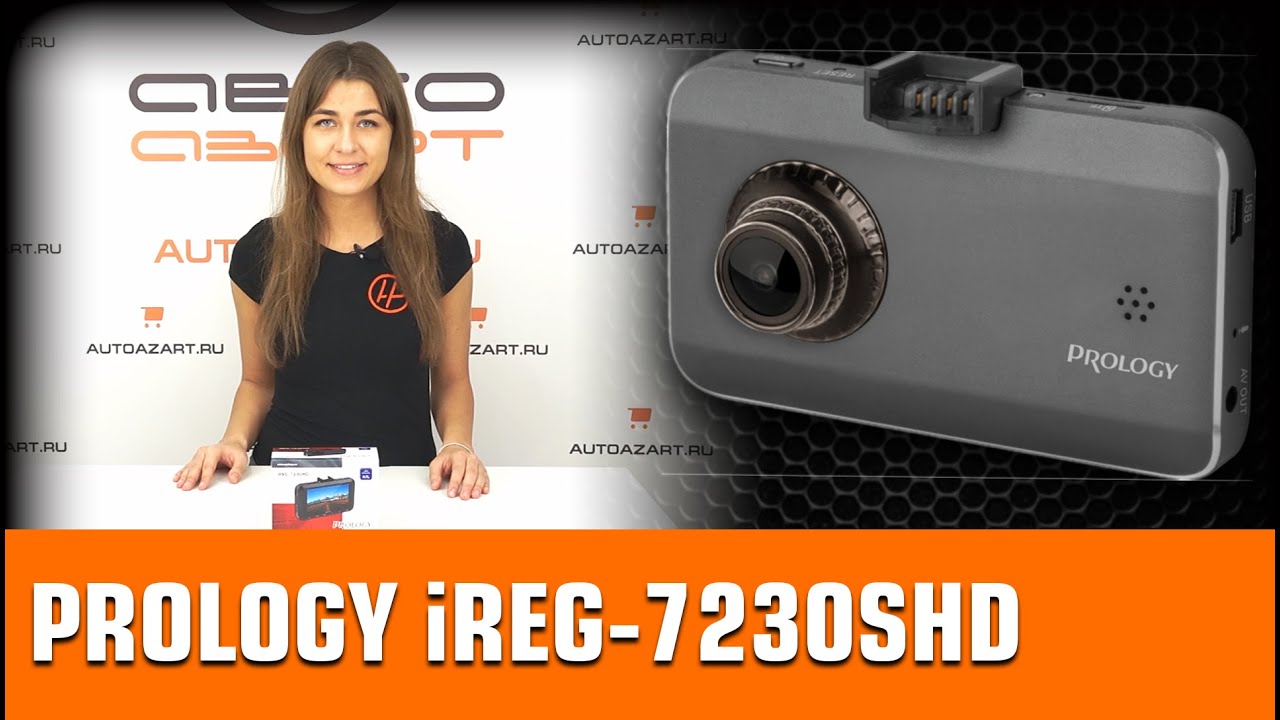 Обзор видеорегистратора PROLOGY iReg-7230HD