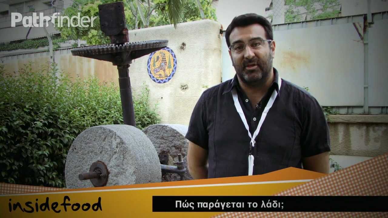 InsideFood - &Pi;ώ&sigmaf; &pi;&alpha;&rho;ά&gamma;&epsilon;&tau;&alpha;&iota; &tau;&omicron; &lambda;ά&delta;&iota;; [S04E05]