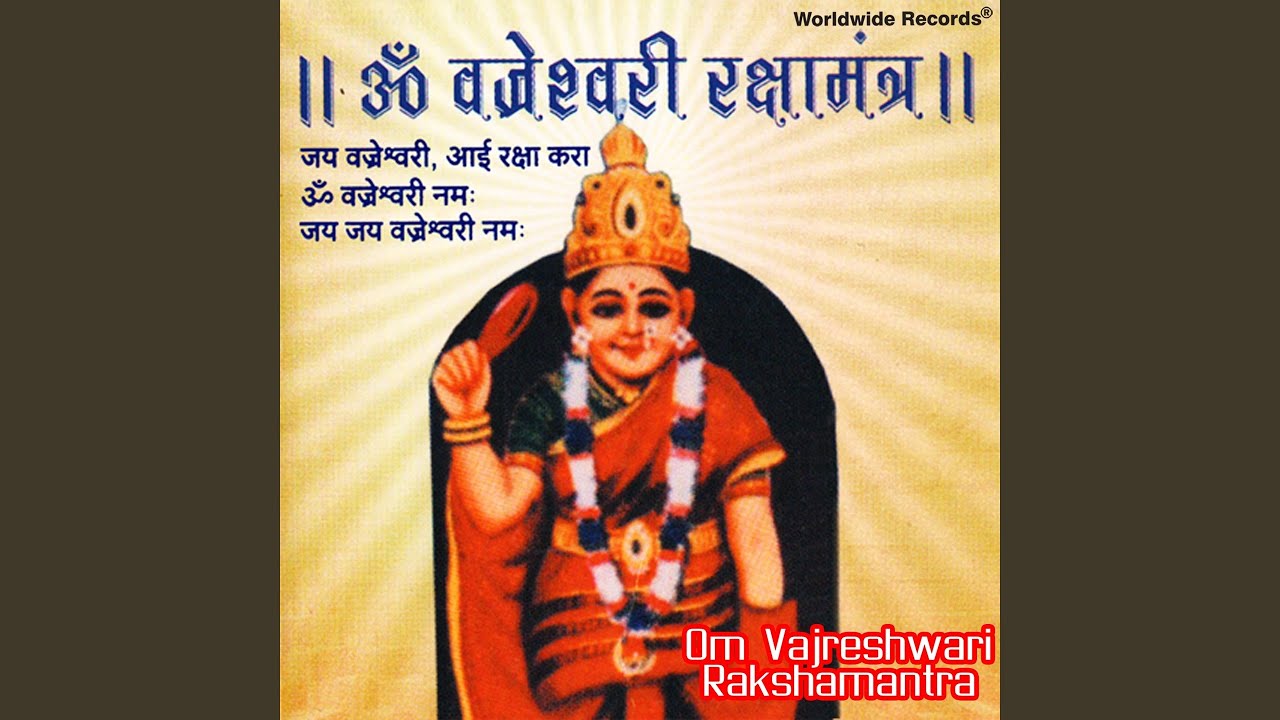 Jay Vajreshwari Aai Raksha Kara (Om Vajreshwari Rakshamantra)
