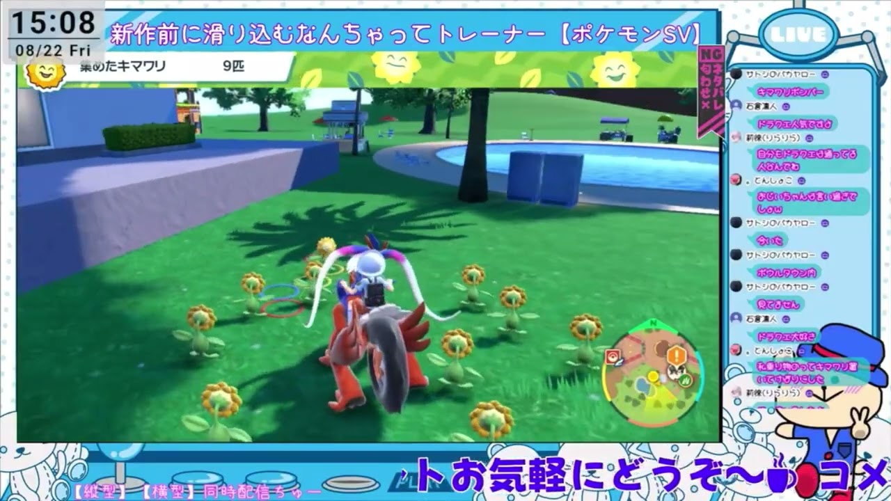 ミリしらトレーナー！？キマワリは何処へ？　#ポケモンsv #切り抜き動画