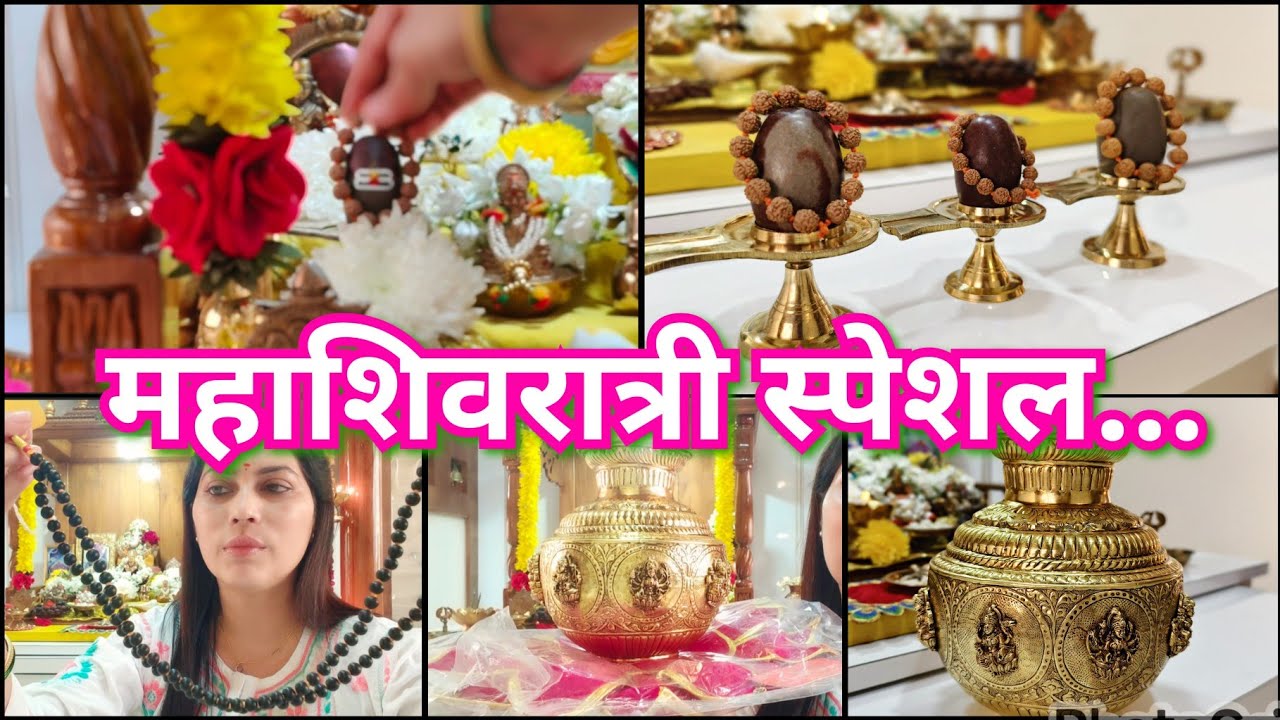 महाशिवरात्री साठी पूजेच्या खास वस्तू 😊🙏 नर्मदेश्वर शिवलिंग, रुद्राक्ष जप माळ 🙏 Mahashivratri special