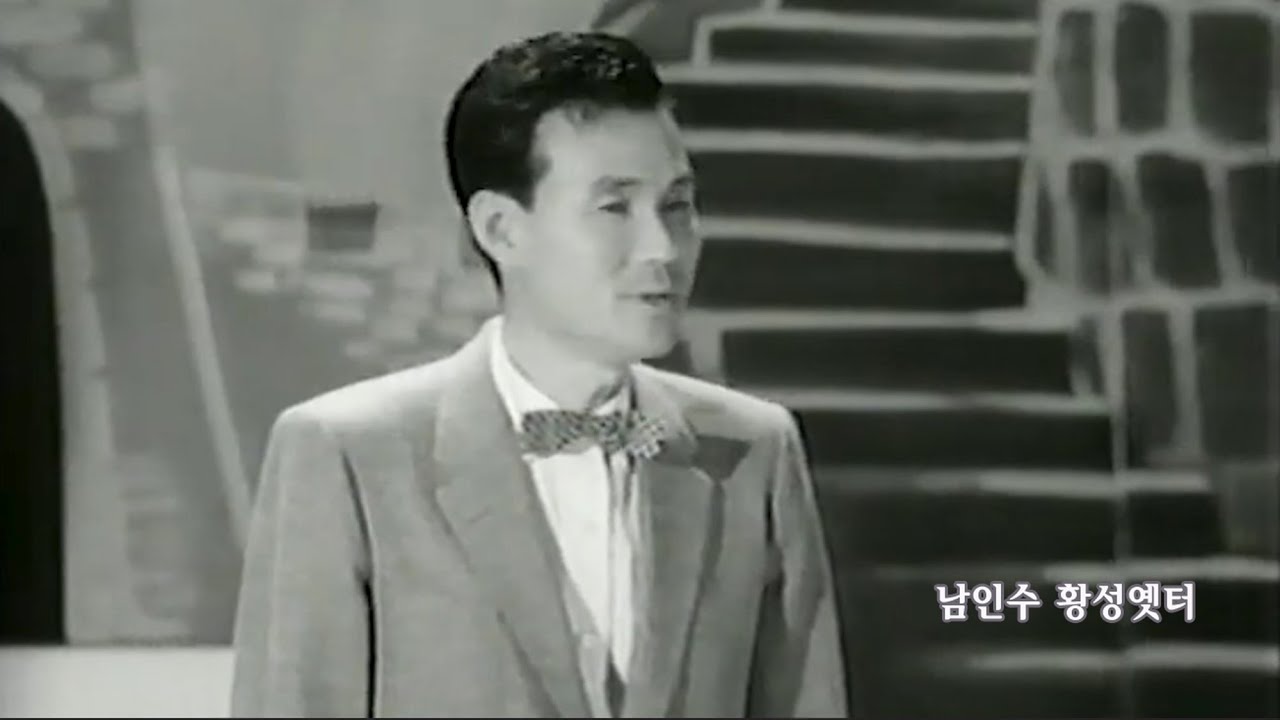 남인수-황성옛터/스타365