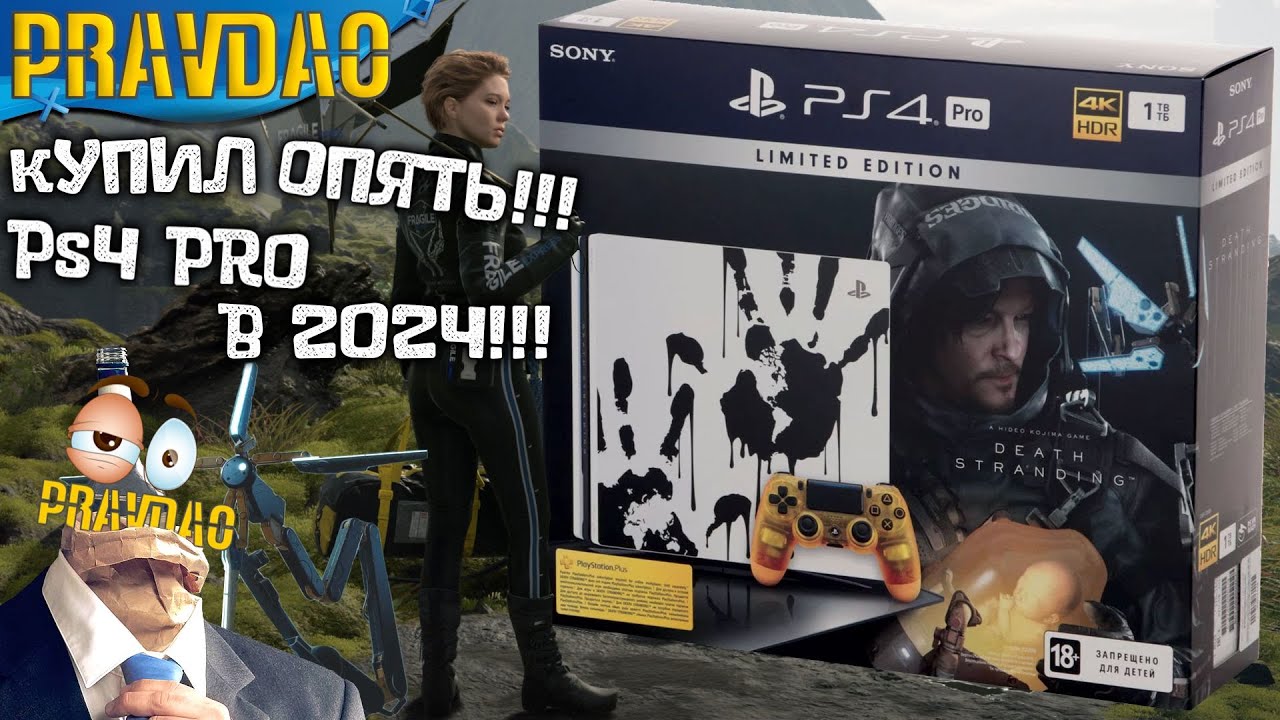 PRAVDAO #490  - Playstation 4 PRO - Death Stranding Limited Edition