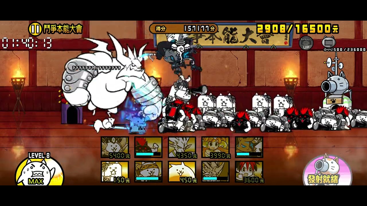 爭鬥本能大會3(善攻) 無合作角 624043 30%