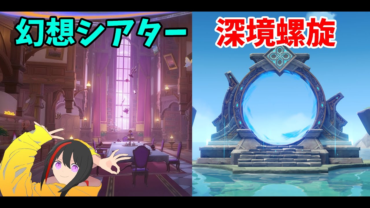 【原神】【Genshin】幻想シアター&深境螺旋 任務もするかも ランク60 Twitch同時配信【長月紅葉】