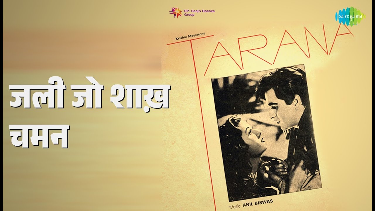 जली जो शाख़ चमन | Tarana | Talat Mahmood Songs | Dilip Kumar