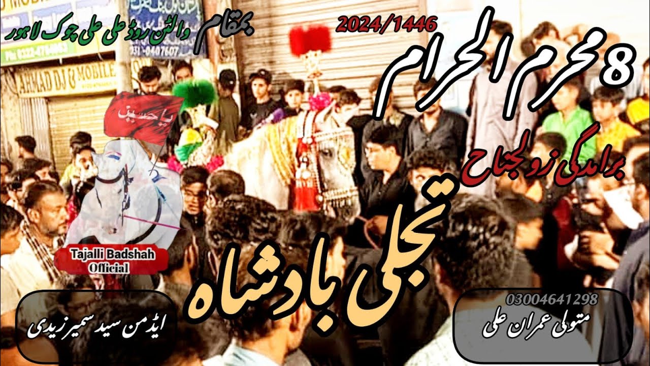 8 muhram Tajalli Badshah Walton road ali ali chowk