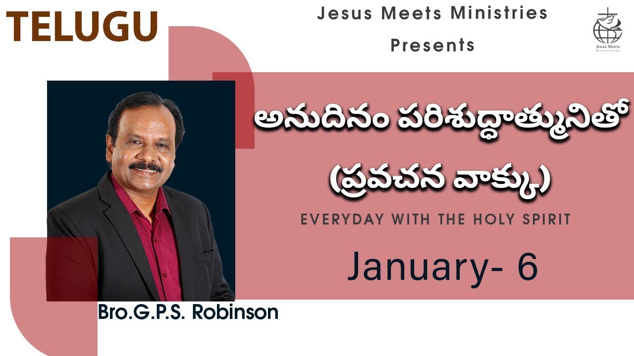 Telugu | EVERYDAY WITH THE HOLY SPIRIT | January 6 | Bro.G.P.S. Robinson