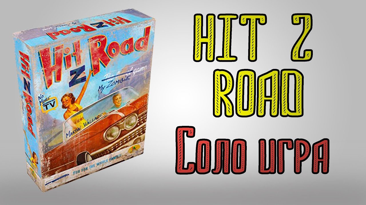 Hit z road. Соло игра