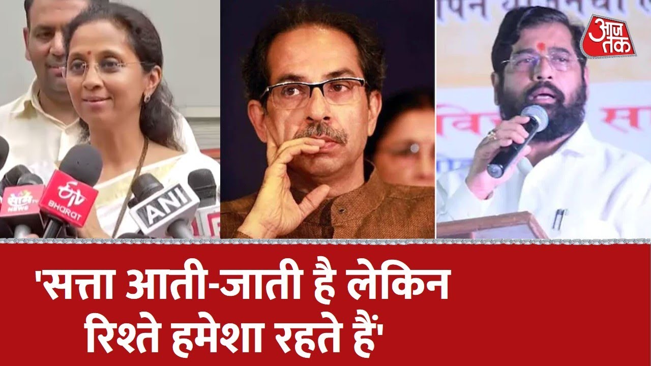 'बड़े भाई के नाते उद्धव जी ने की अपील, घर आकर करें बात', बागी विधायकों पर बोलीं Supriya Sule