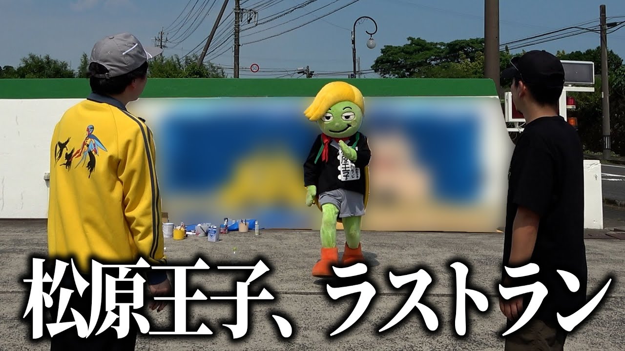 【最終回】垂れてもいいんだと思って塗るのだけはやめてください。垂れないようにして垂れたやつは最高です【天竺鼠川原・ランジャタイ国崎】【鹿児島県大崎町】