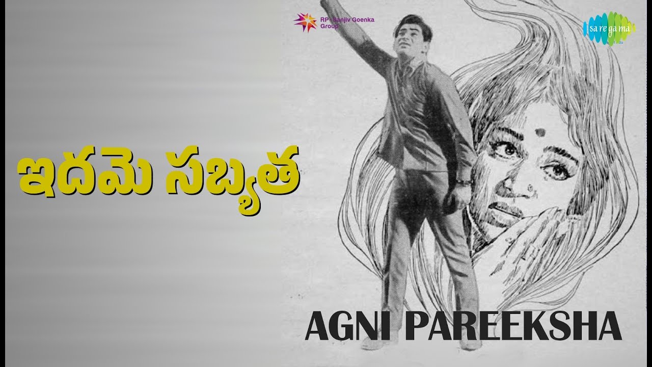 ఇదమె సబ్యత | Agni Pareeksha | Ghantasala Songs |