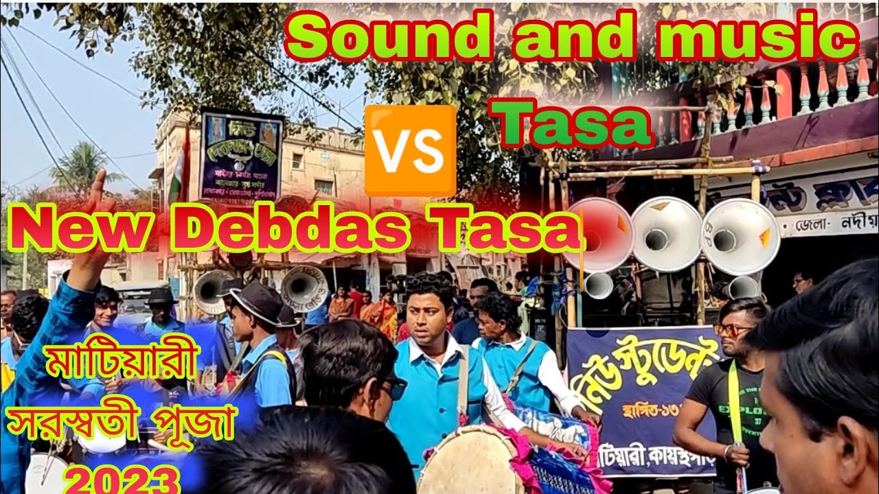 Sound And Music Tasa 🆚 New DevDas Tasa.Matiari Saraswati puja 2023.Tasa Competition.#anweshan_ghosh