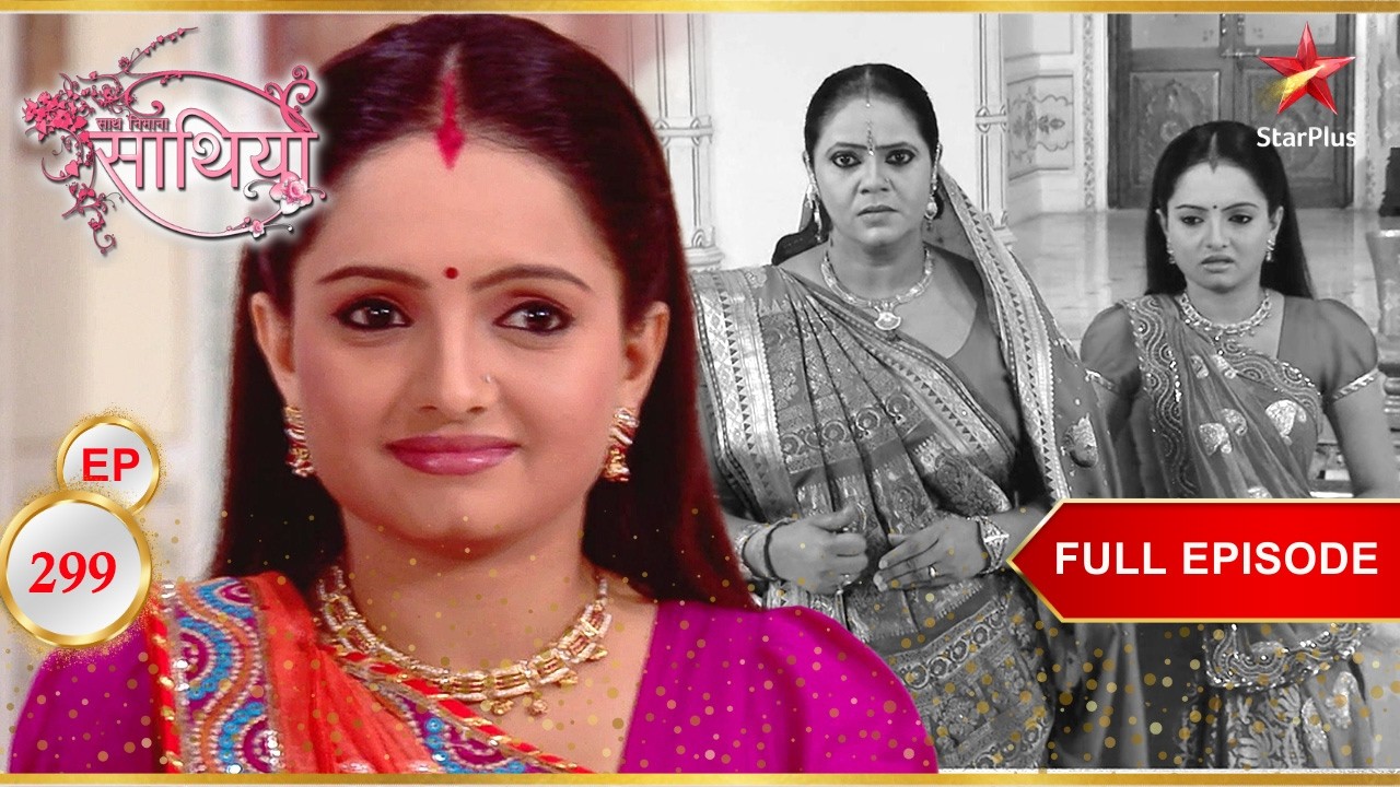 Kokila ने Gopi से सवाल किया! | Full Ep. 299 | Saath Nibhaana Saathiya