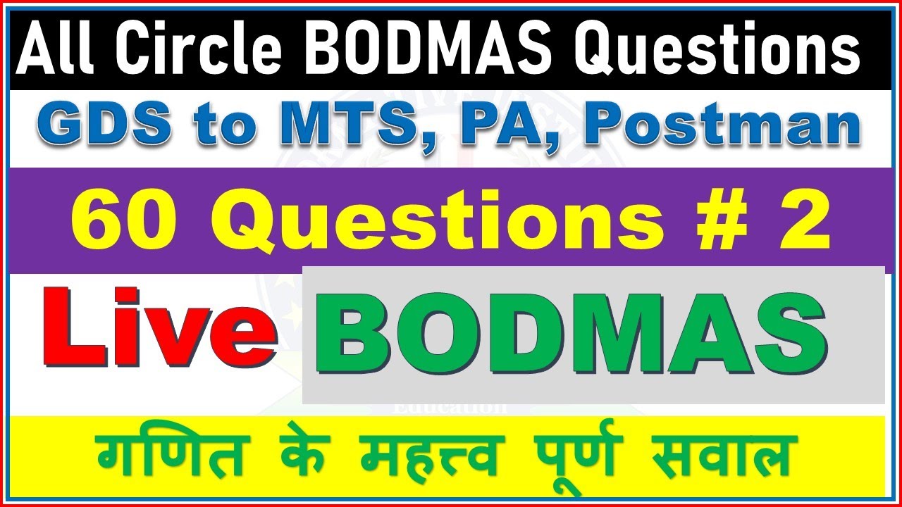 BODMAS Questions Solve Part 2 | Previous Year All Circle Questions | MTS PASA PMMG Exam