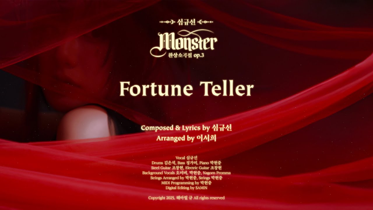 Fortune Teller
