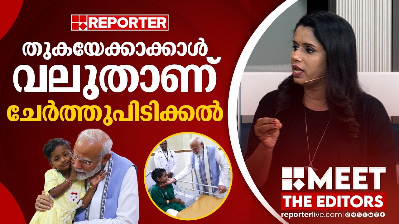 മുഖ്യമന്ത്രി പോലും പോകാത്തിടത്ത് പ്രധാനമന്ത്രി പോയി | Sujaya Parvathy | Wayanad