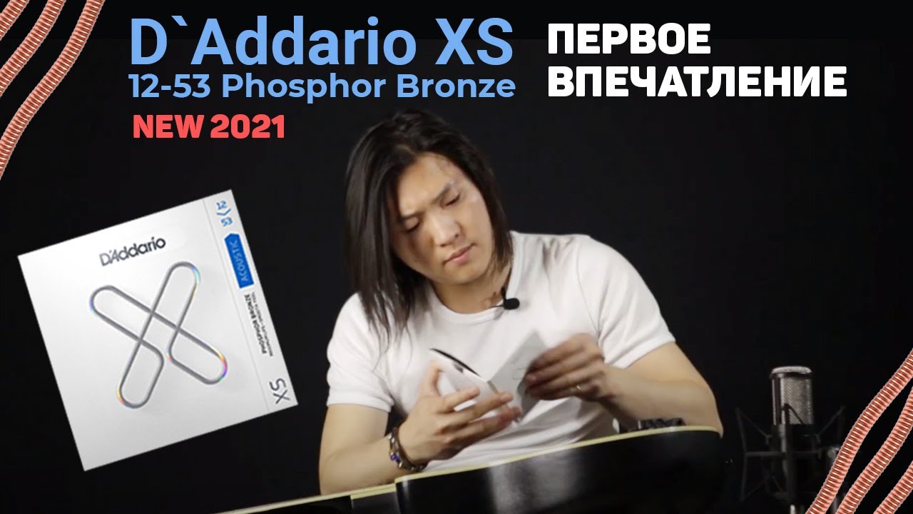 D'Addario 12-53 XS &ndash; первое впечатление. Честный отзыв | NIMO Guitar Channel | Выпуск #1