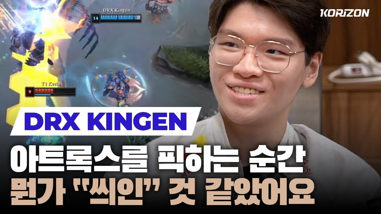 DRX Kingen's World finals interview 
