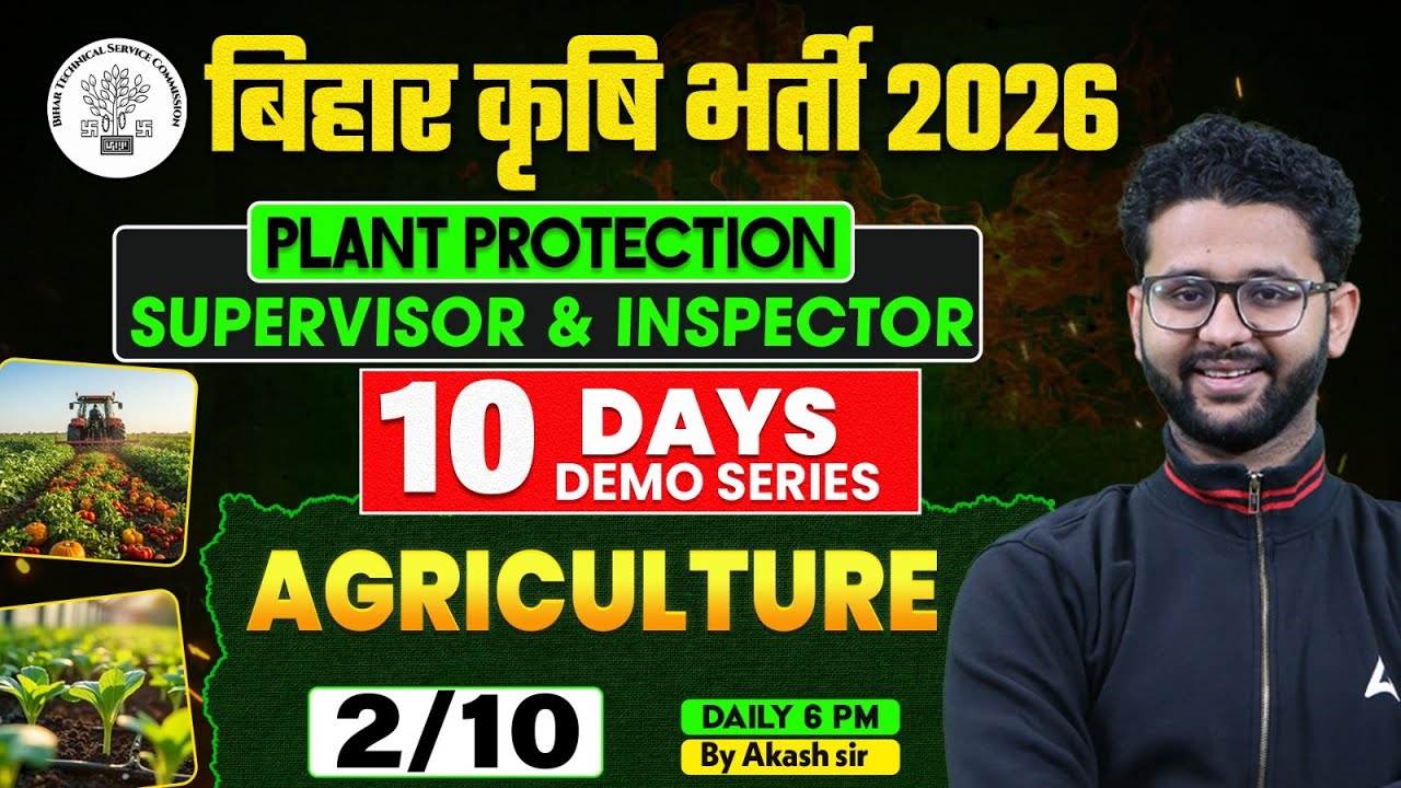 Bihar Plant Protection Vacancy 2026 | Plant Protection General Agriculture Classes | By Akash Sir #2