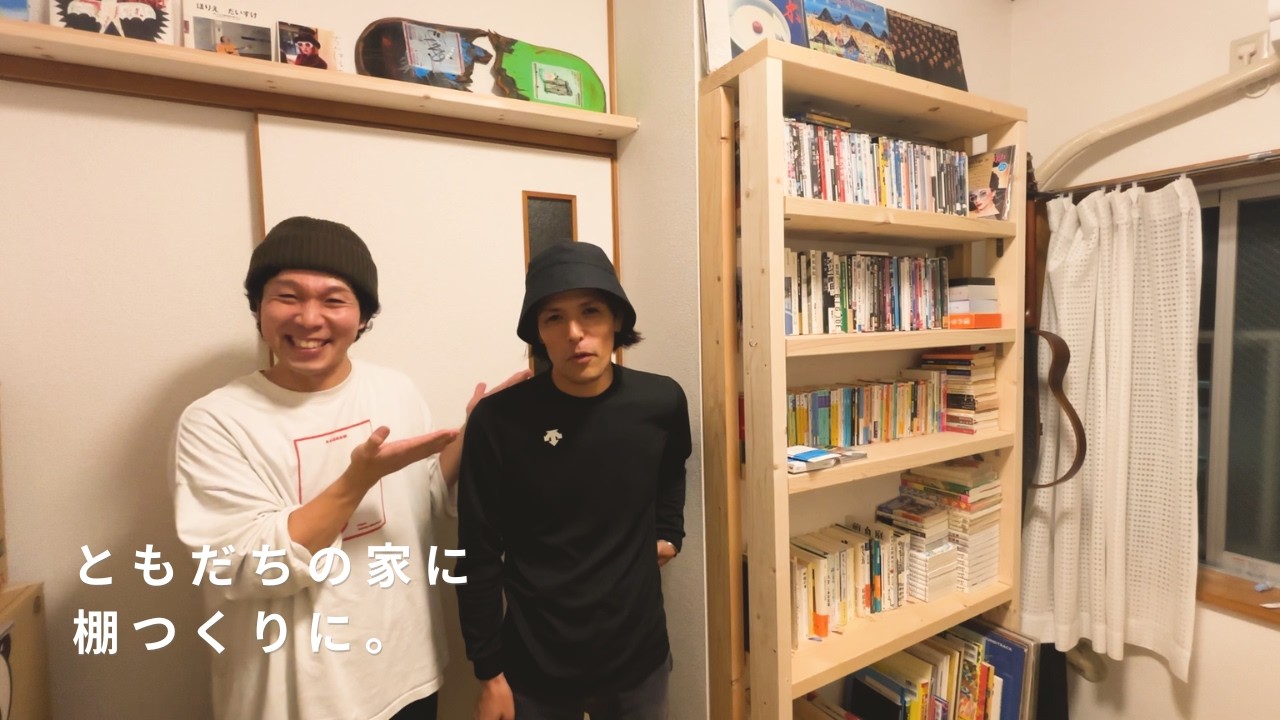 本やレコード、宝物たちの居場所をつくる｜出張DIY