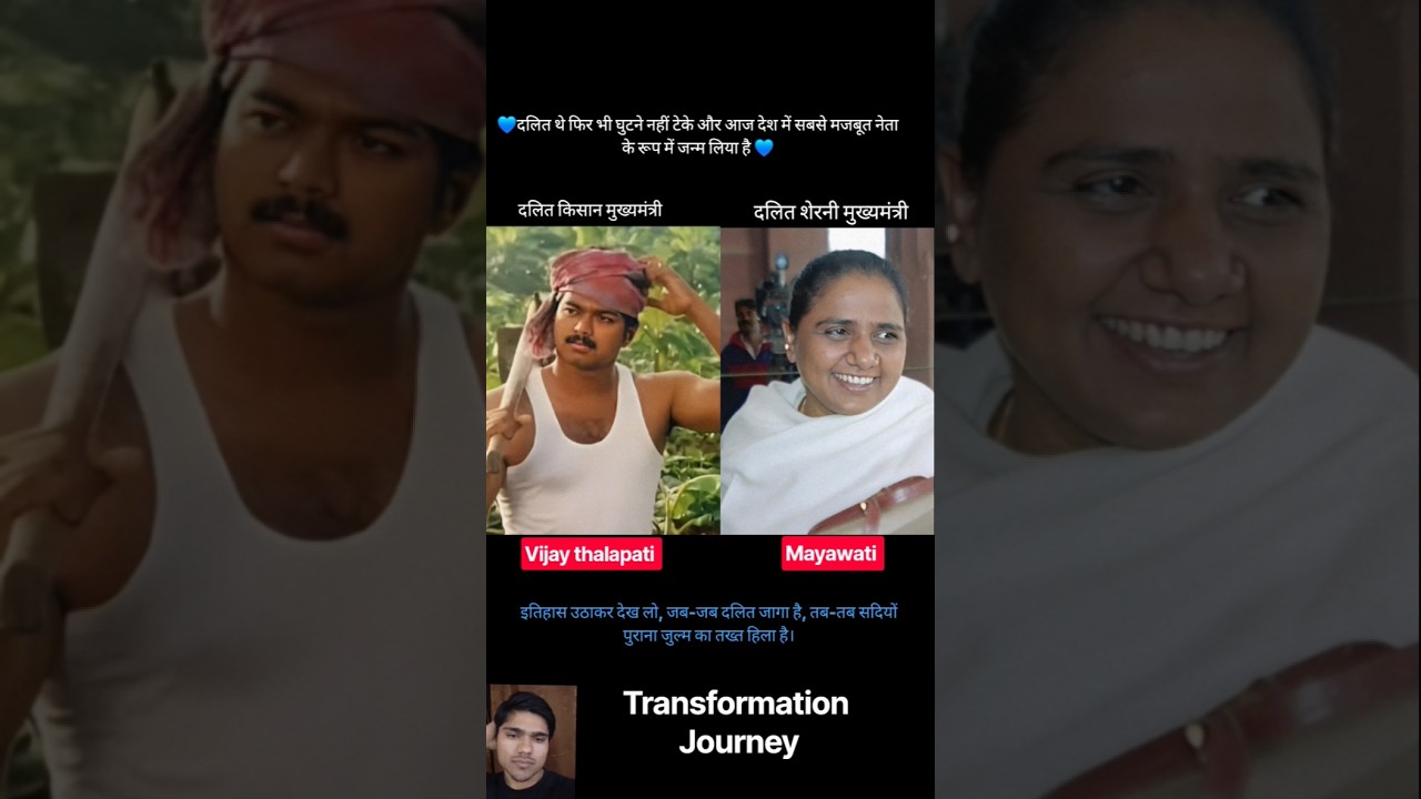 vijay thalapati & Mayawati 💯✅️ age transformation journey// #vijaythalapathy #mayawati
