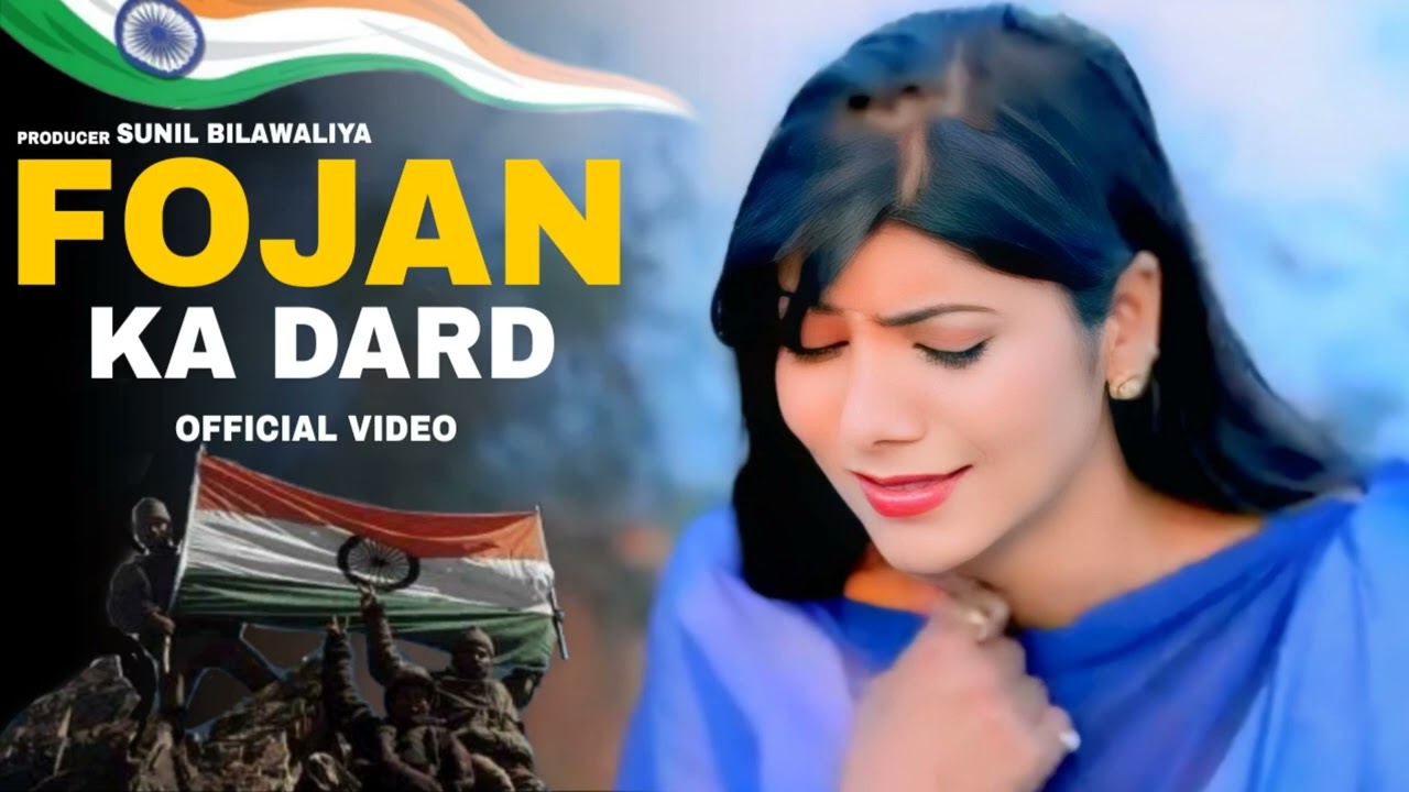 Fojan Ka Dard (Audio) - फोजन का दर्द Superhit Haryanvi Songs ! Foji Fojan Songs ! Indian Army Songs