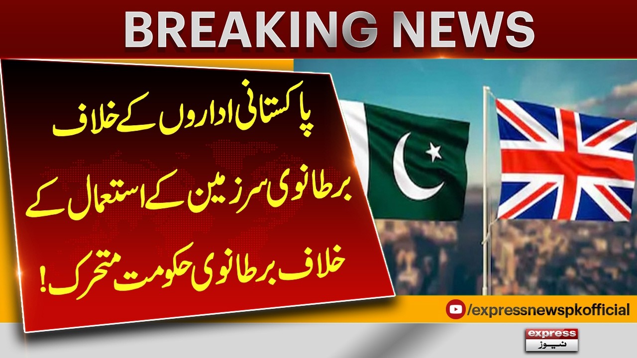 UK Government Takes Action Against Use of British Soil for Anti-Pakistan Activities | Breaking News