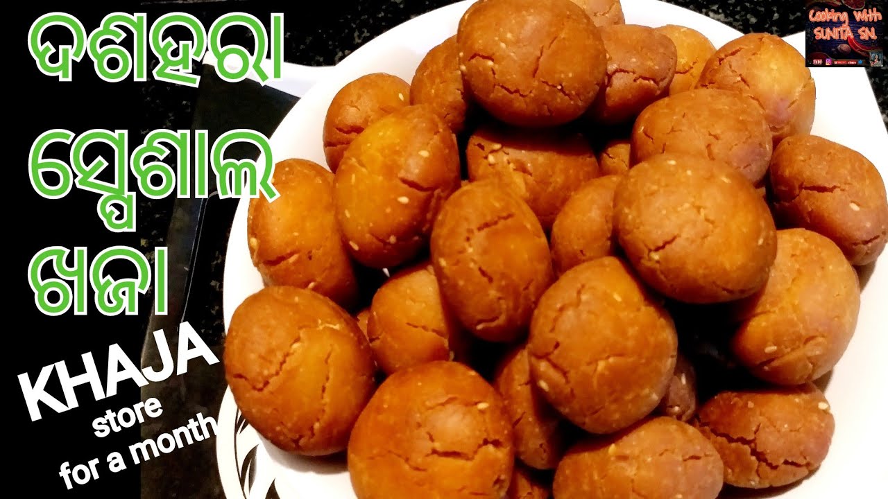 ଦଶହରା ସ୍ପେଶାଲ ଖଜା/ଏଇ ଖଜା ମାସେ ପର୍ଯ୍ୟନ୍ତ ଷ୍ଟୋର କରି ପାରିବେ/Brata khaja/Navaratri special Sweet recipe