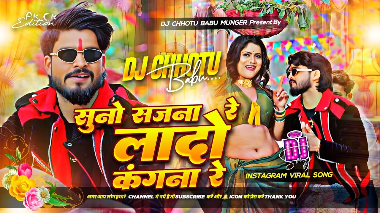 kamar lachka ke kahe maro hakhi jaan dj remix | choli ke saman ashish yadav | insta viral dj song