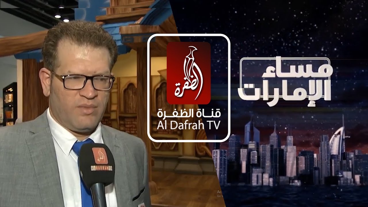 STYRO at Al Dafrah TV