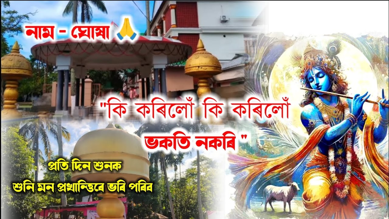 প্ৰাৰ্থনা, 