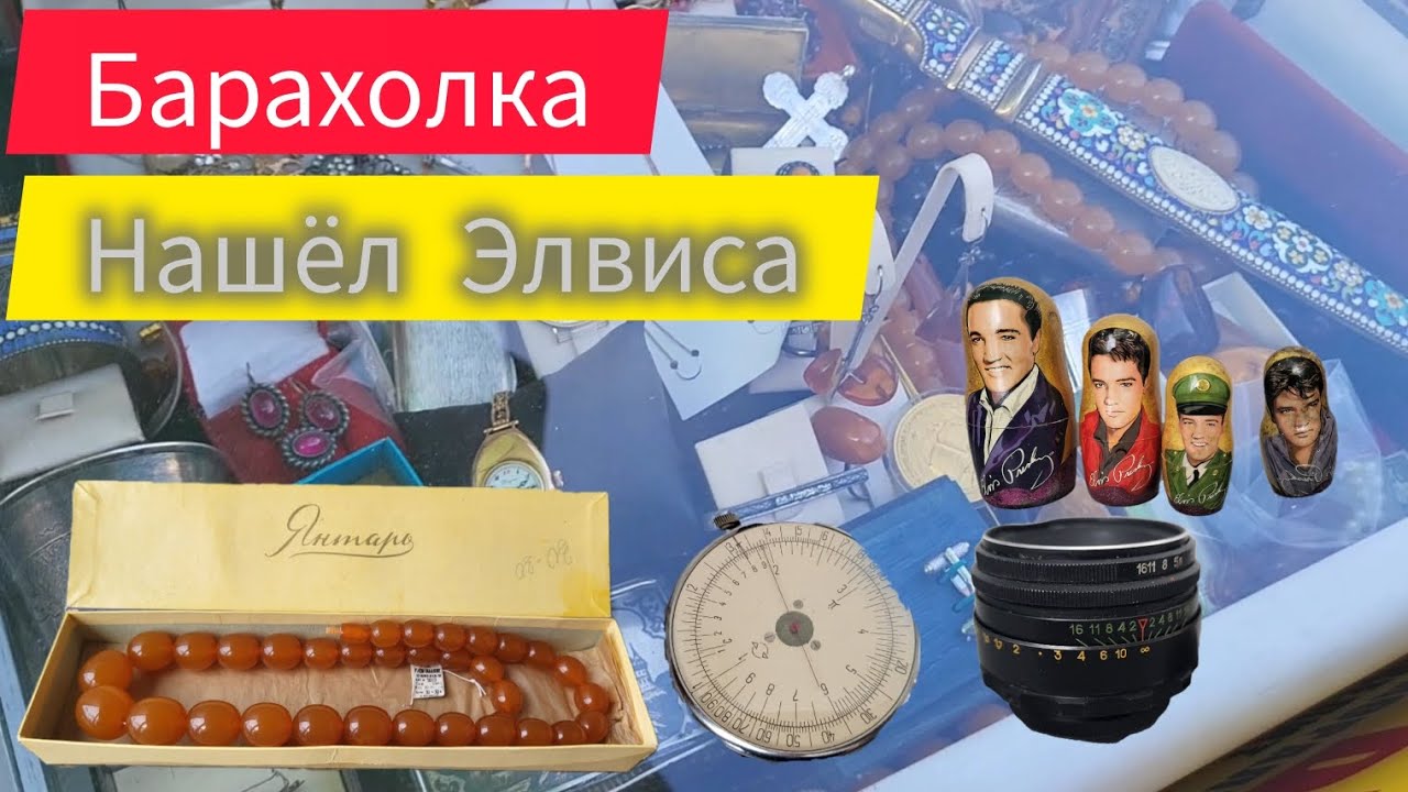 Самая большая Барахолка Киева. Цікаві знахідки на Барахолці. Сама велика Барахолка Києва